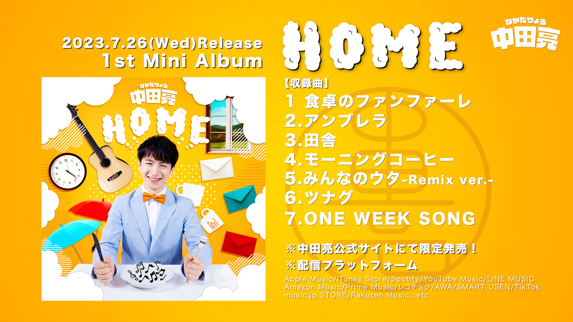 コリス・テックのリーフレット